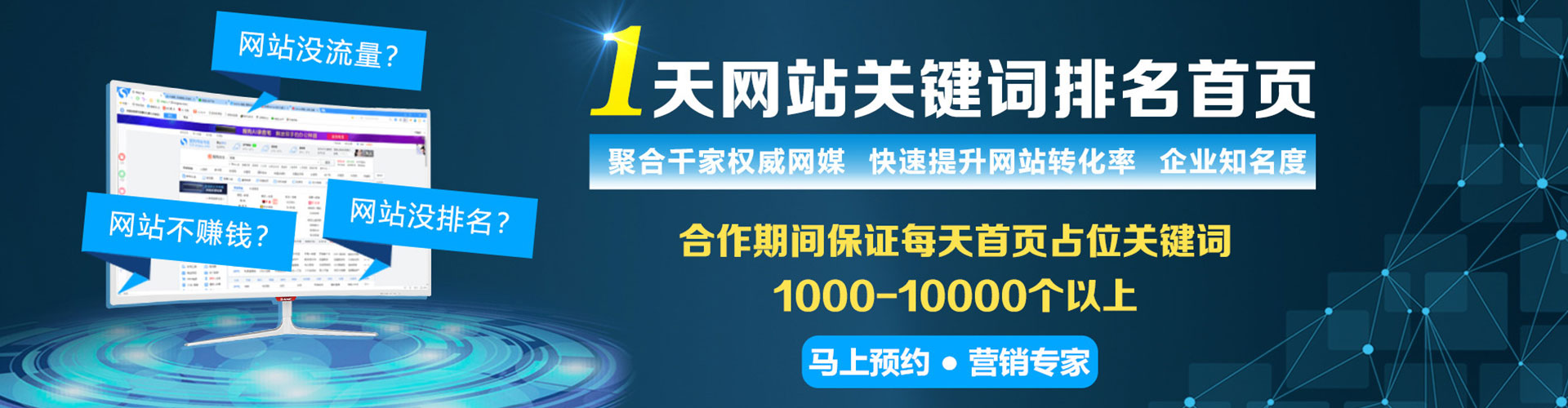 黑龙江百度运营推广